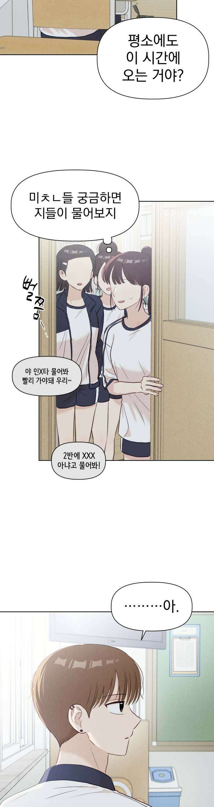 문과X이과 26화  6월 모의고사 7