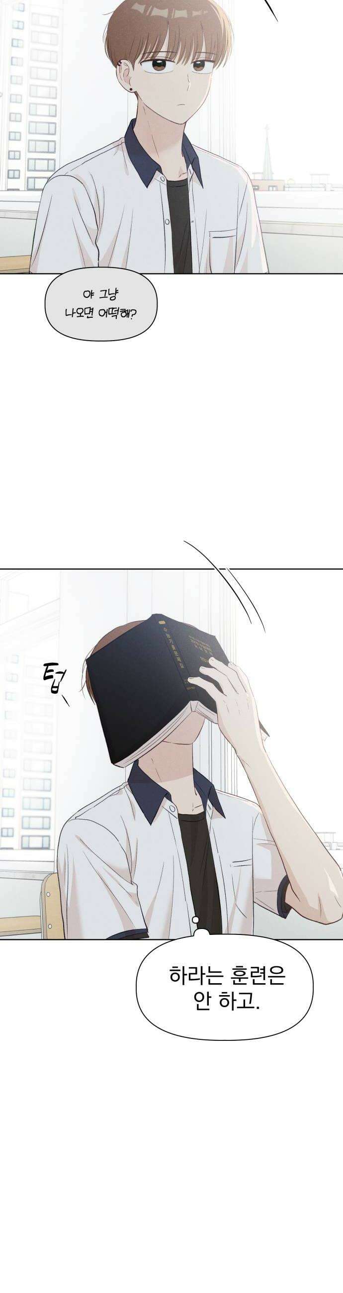 문과X이과 26화  6월 모의고사 10