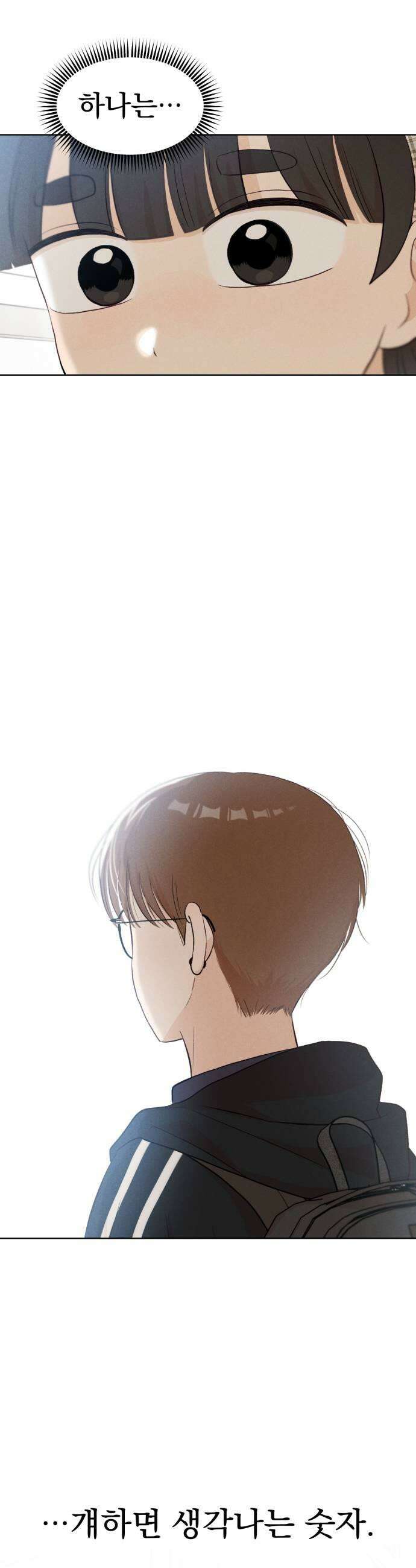 문과X이과 26화  6월 모의고사 19