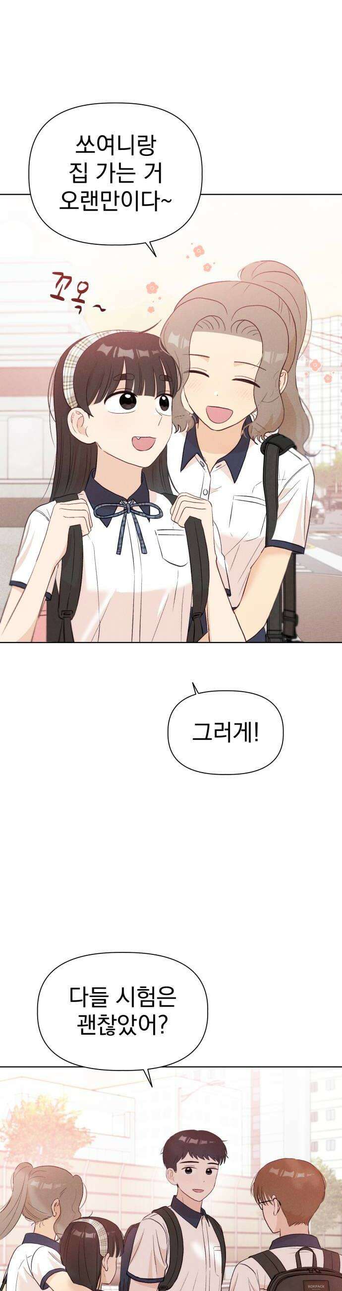 문과X이과 26화  6월 모의고사 24