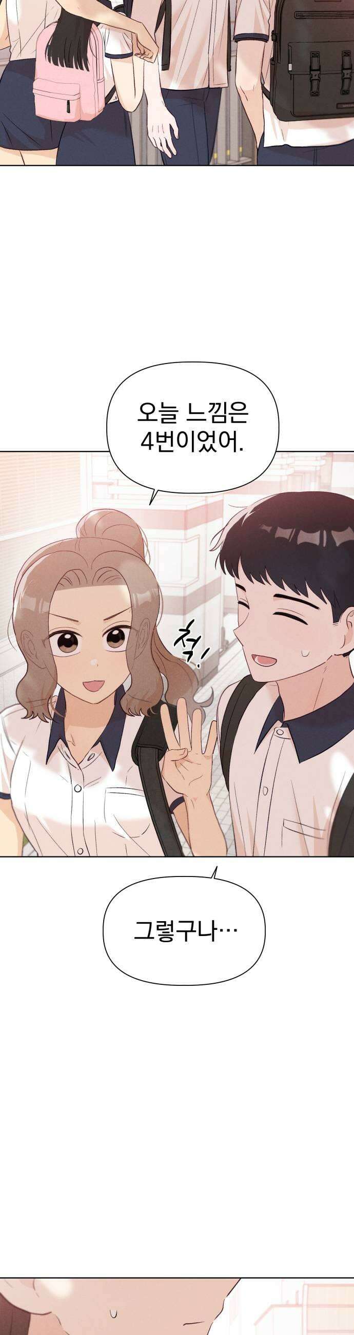 문과X이과 26화  6월 모의고사 25