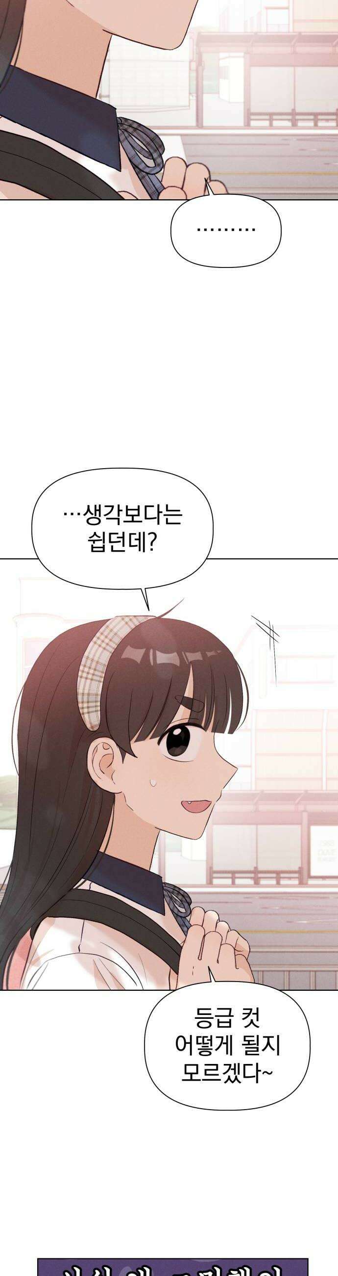 문과X이과 26화  6월 모의고사 26