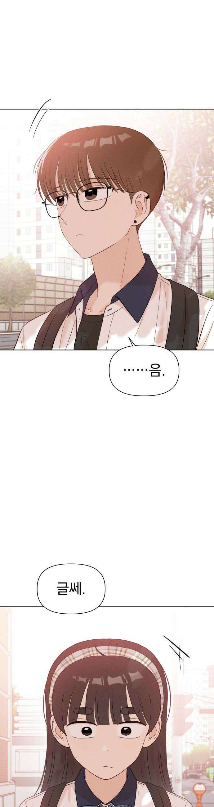 문과X이과 26화  6월 모의고사 28