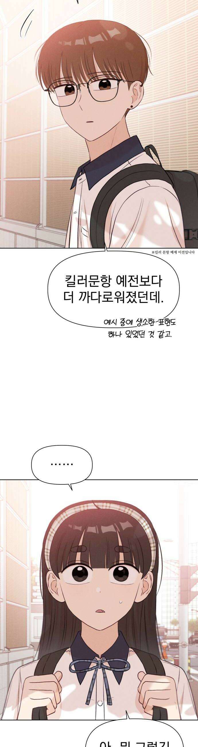 문과X이과 26화  6월 모의고사 30