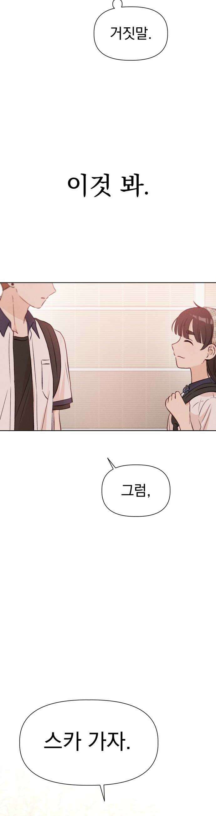 문과X이과 26화  6월 모의고사 36