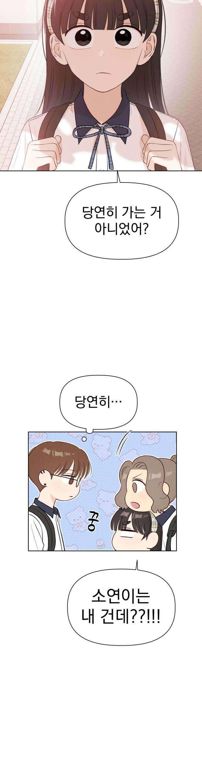 문과X이과 26화  6월 모의고사 38