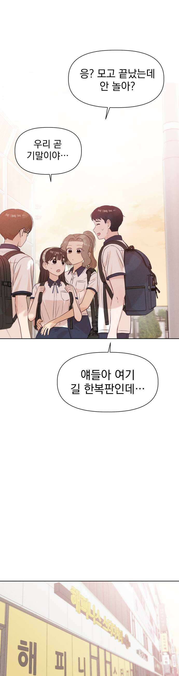 문과X이과 26화  6월 모의고사 39