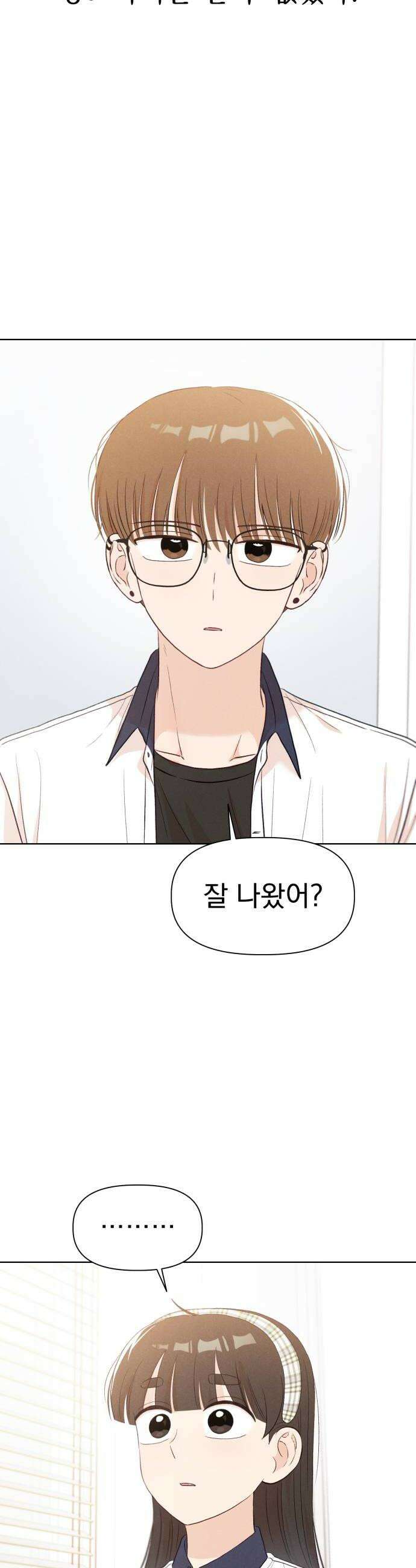 문과X이과 26화  6월 모의고사 48