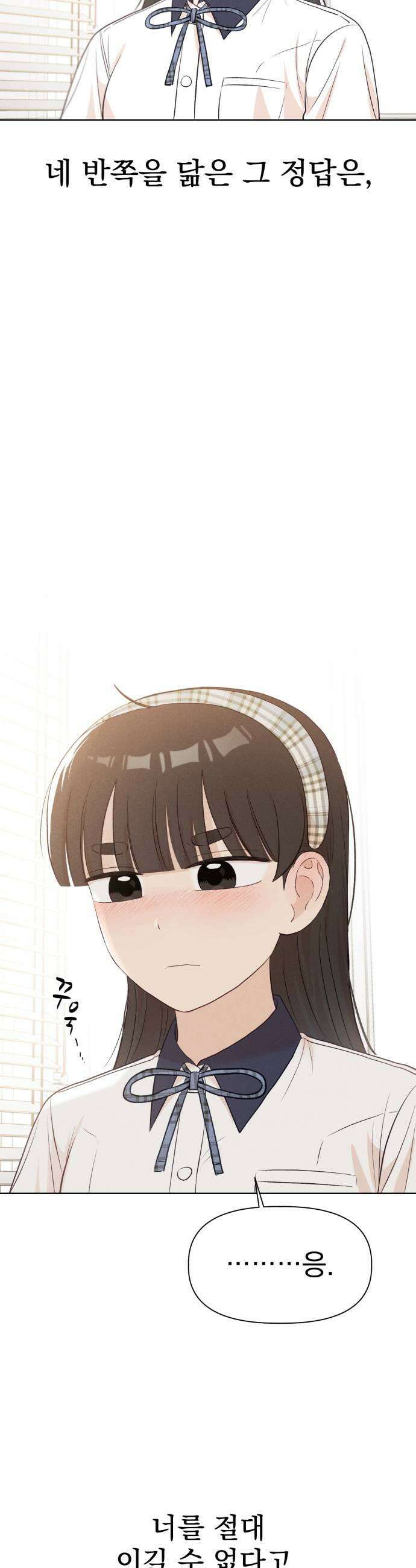 문과X이과 26화  6월 모의고사 49