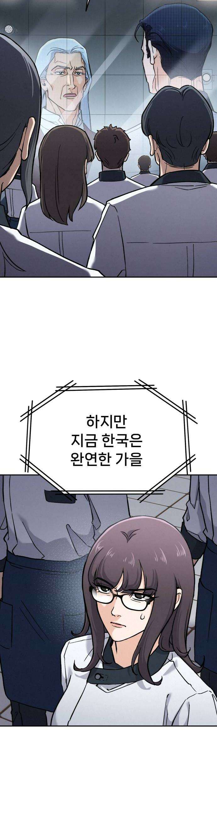 신의 요리 41화  본선 1경기 조화8 18