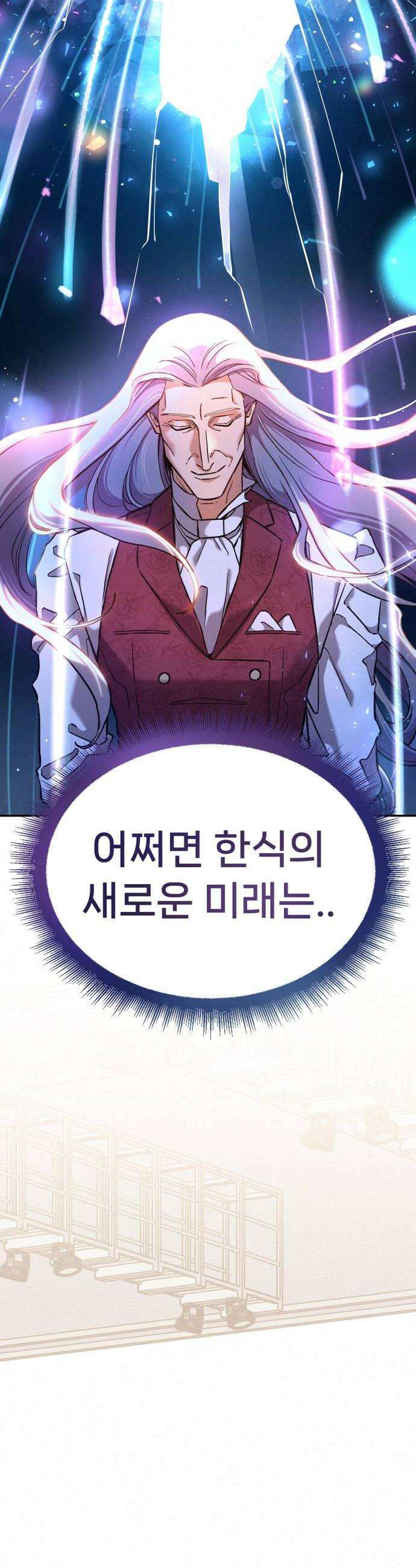 신의 요리 41화  본선 1경기 조화8 46