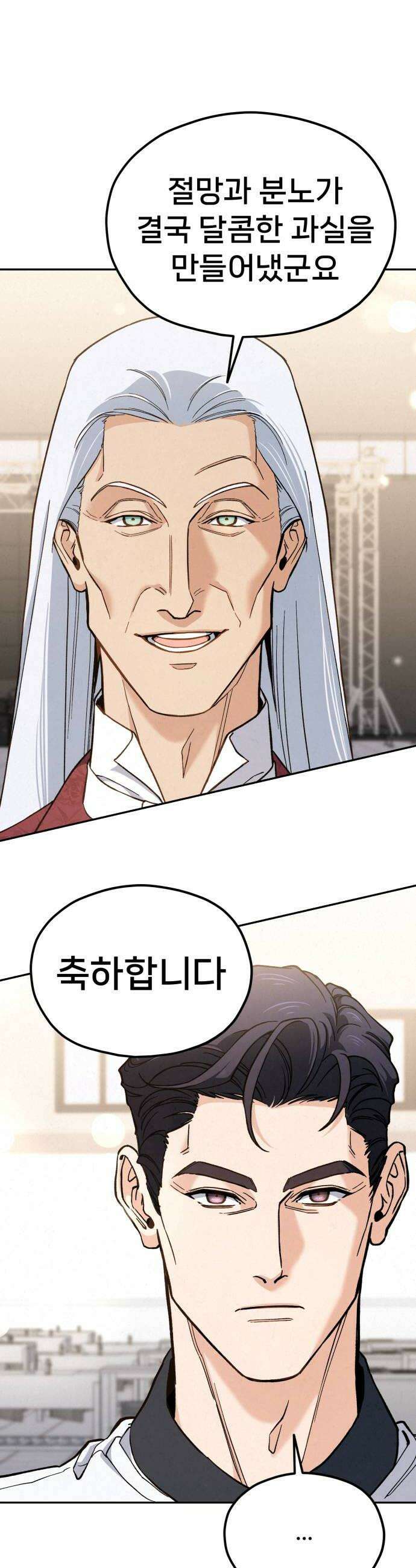 신의 요리 41화  본선 1경기 조화8 50
