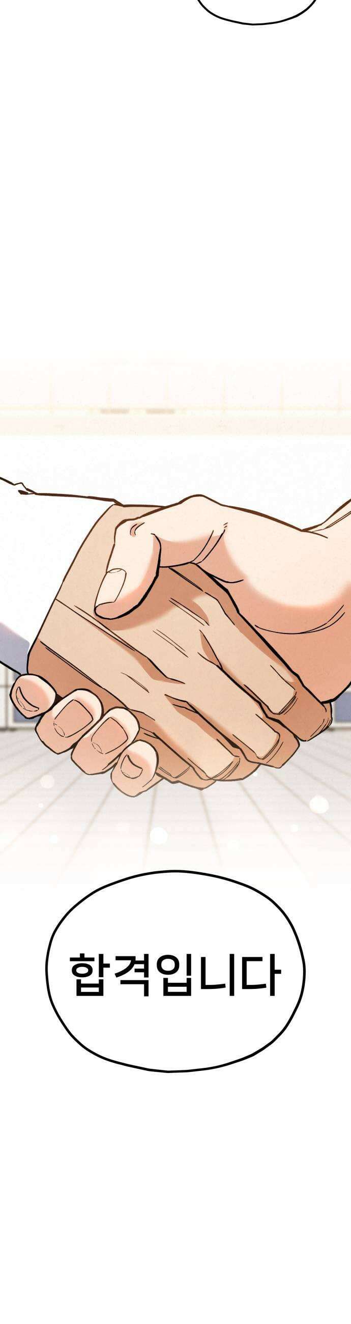 신의 요리 41화  본선 1경기 조화8 51