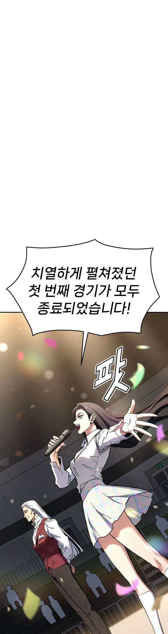 신의 요리 41화  본선 1경기 조화8 52