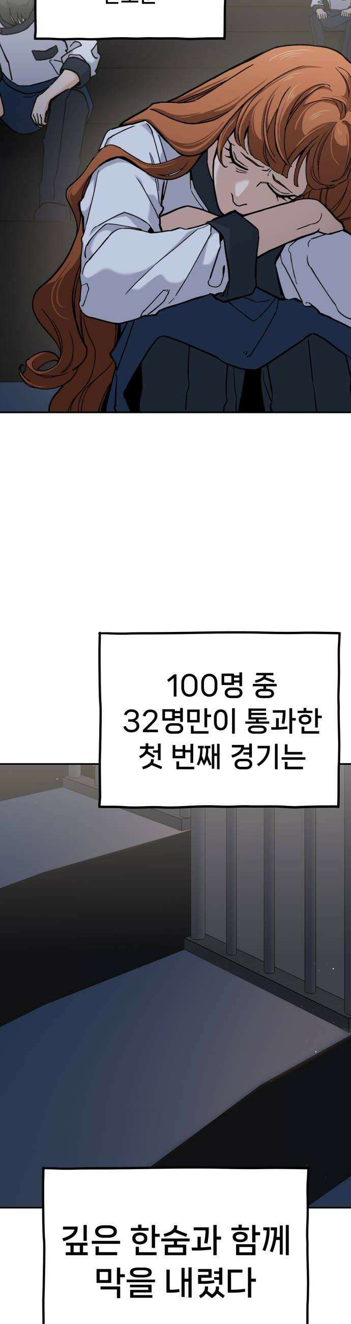 신의 요리 41화  본선 1경기 조화8 66