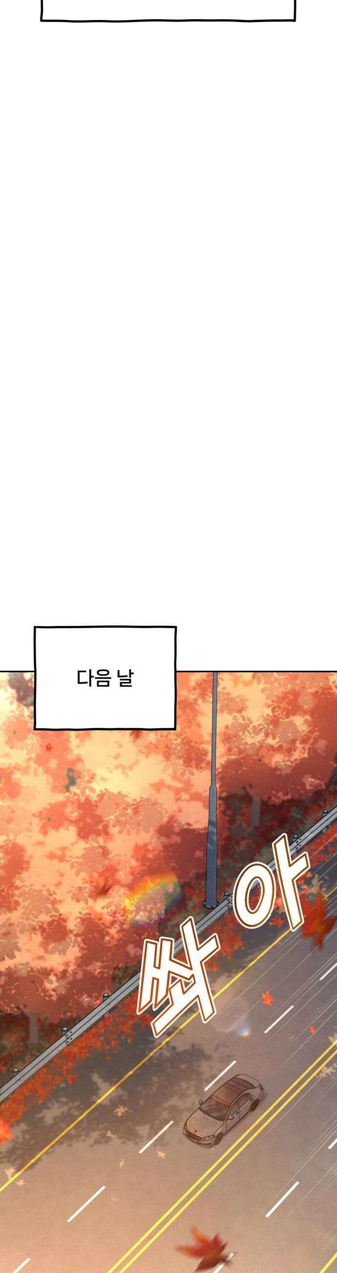 신의 요리 41화  본선 1경기 조화8 67