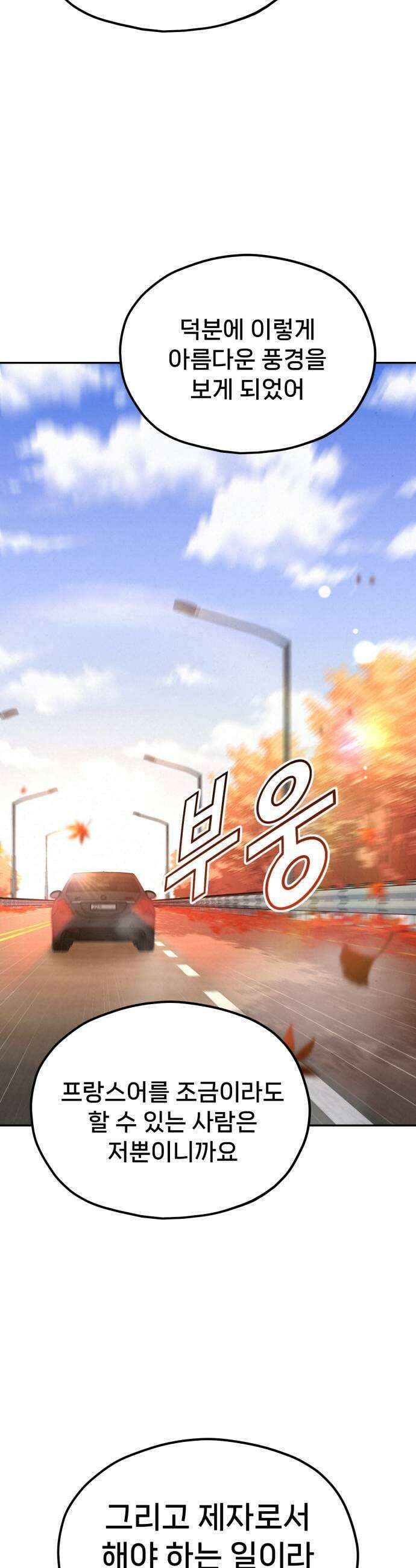 신의 요리 41화  본선 1경기 조화8 71