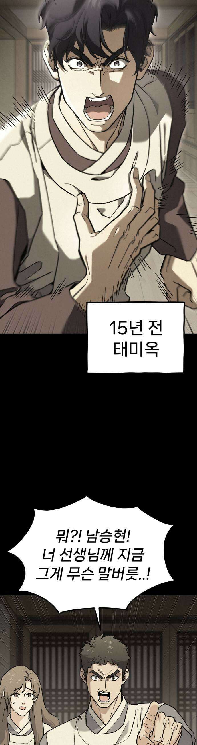 신의 요리 41화  본선 1경기 조화8 75