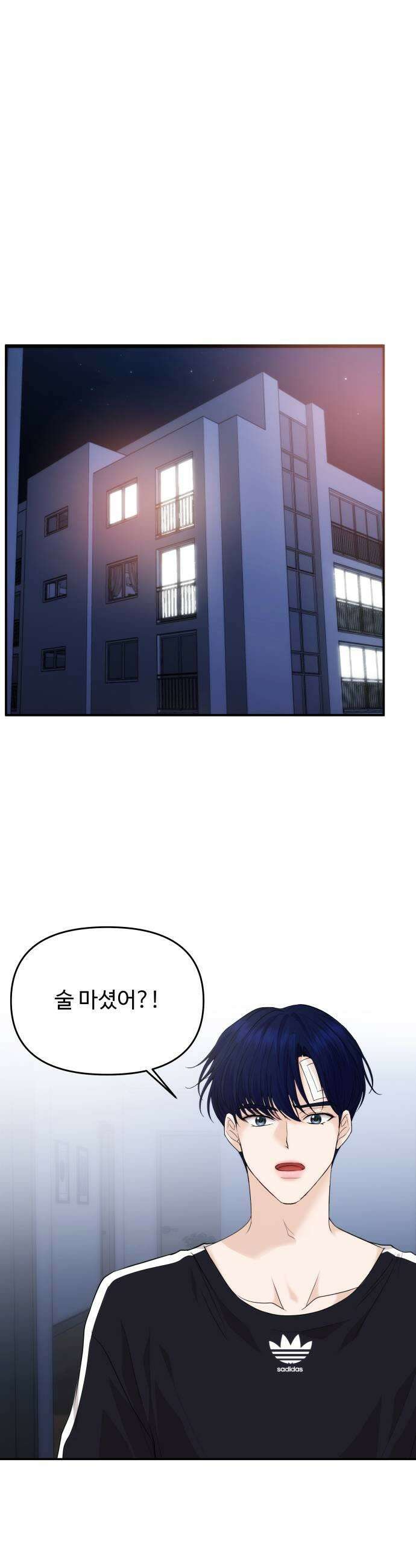 어느 날 갑자기 최애가 생겼다 48화 선을 넘는다는 건 19