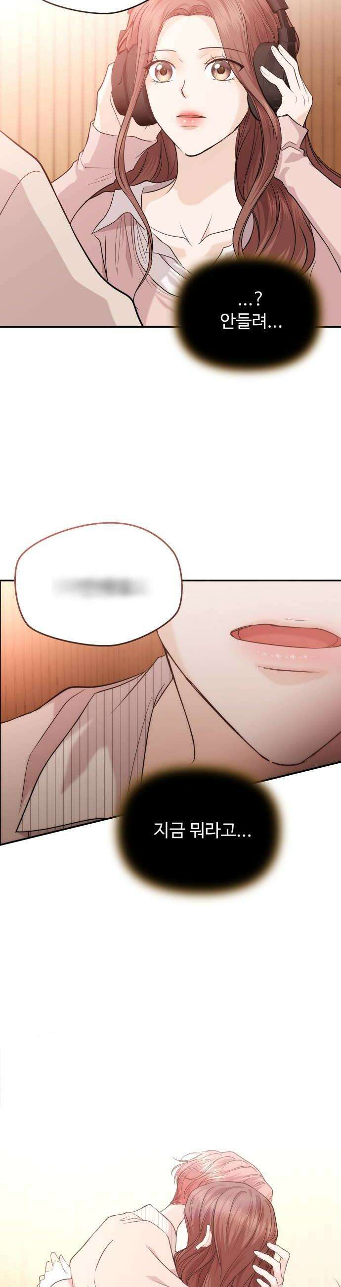 어느 날 갑자기 최애가 생겼다 48화 선을 넘는다는 건 44