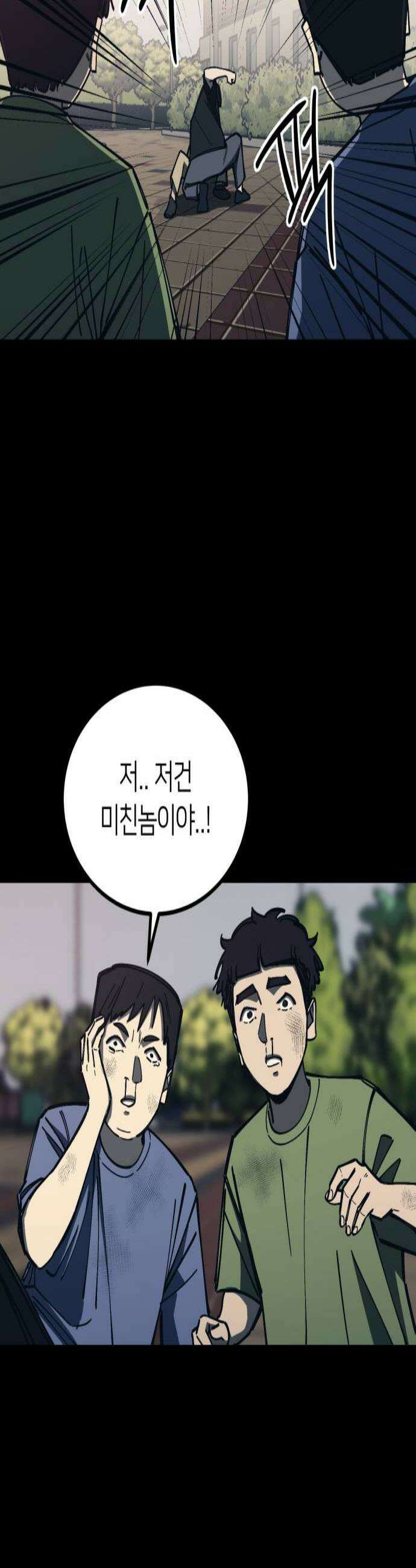 복학생 [네이버] 35화 3