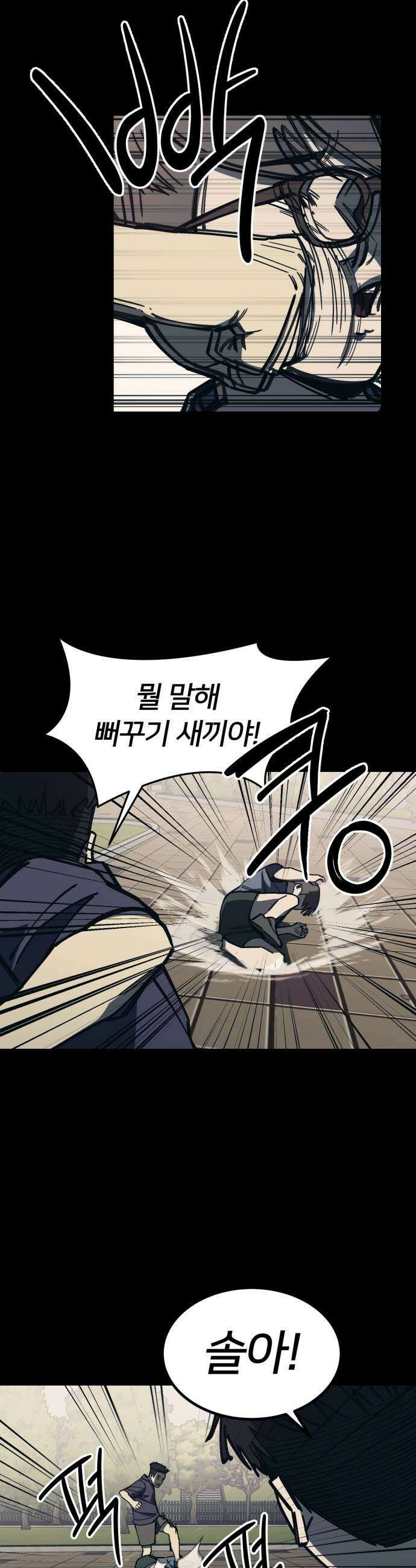 복학생 [네이버] 35화 7