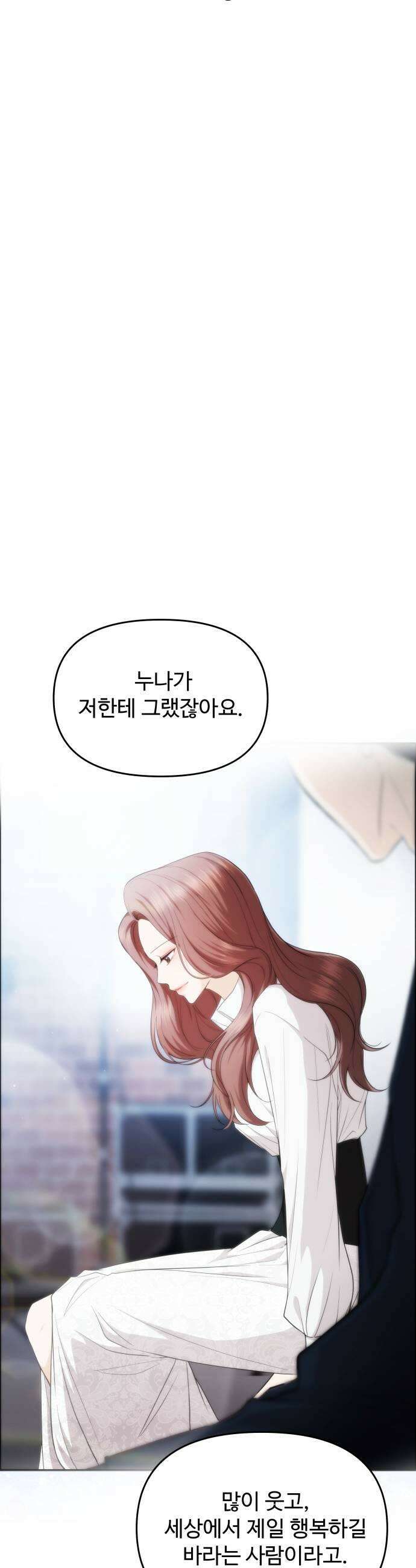 어느 날 갑자기 최애가 생겼다 50화 마음이 향하는 곳 5