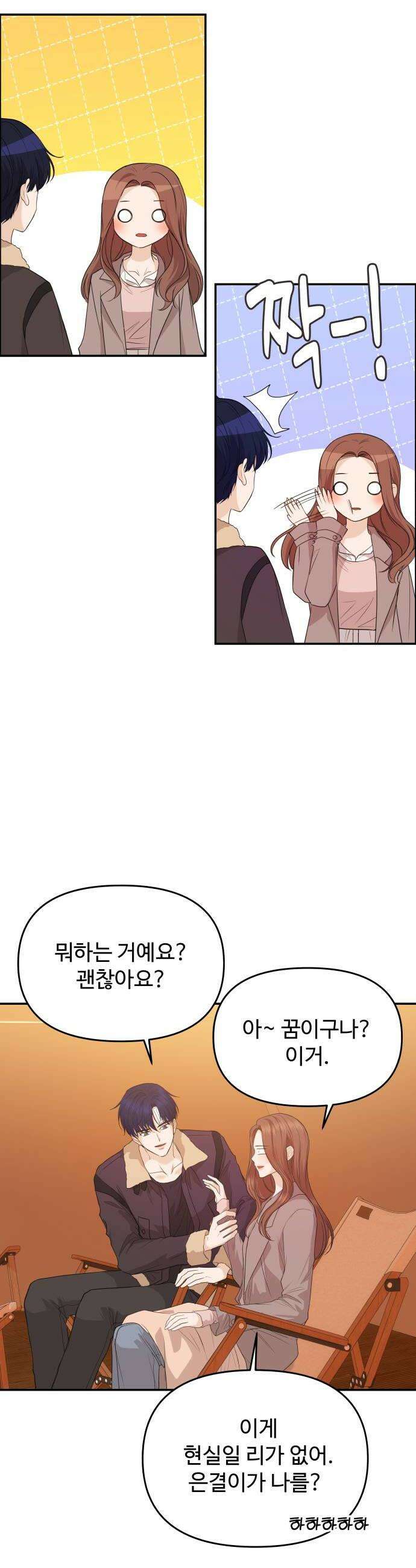 어느 날 갑자기 최애가 생겼다 50화 마음이 향하는 곳 8