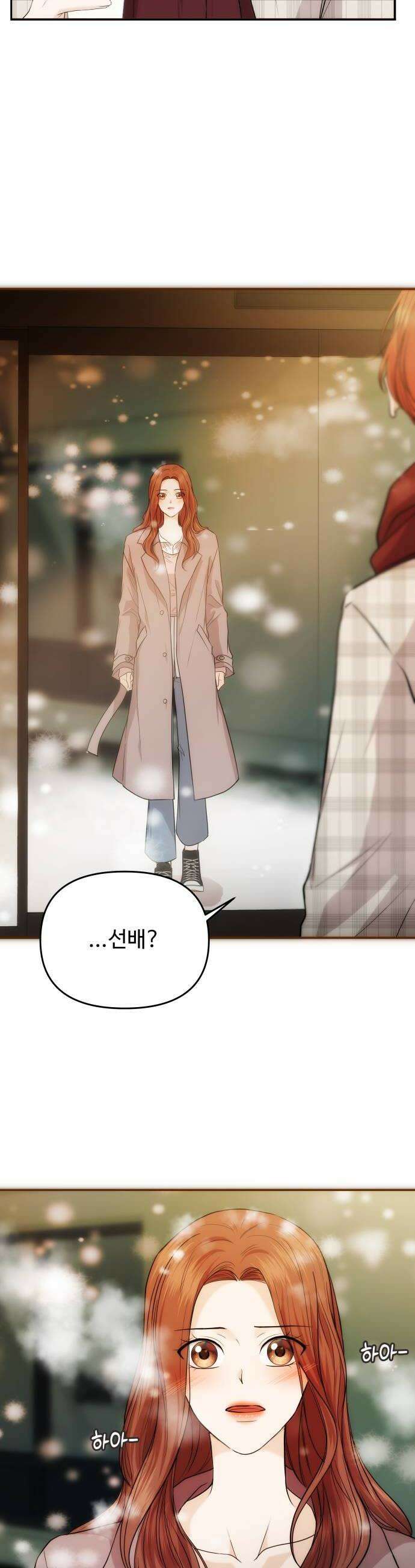 어느 날 갑자기 최애가 생겼다 50화 마음이 향하는 곳 44