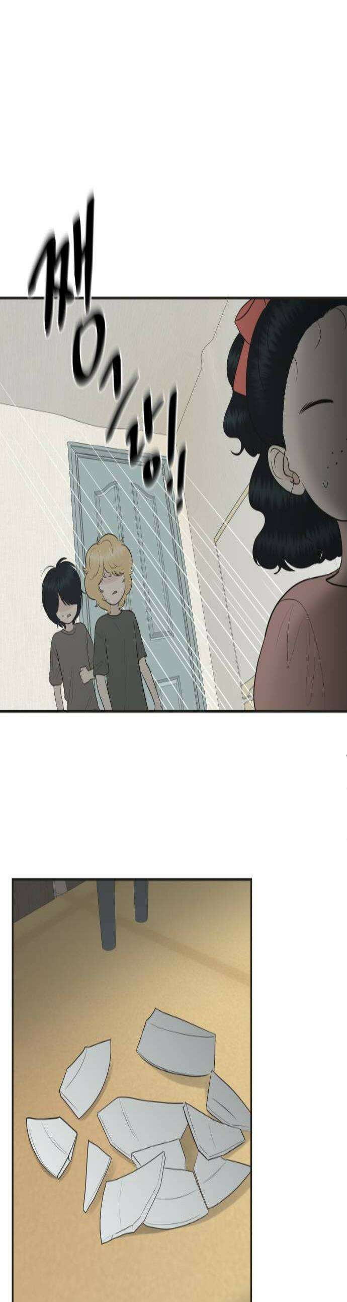 내 어디가 좋아? 12화 1