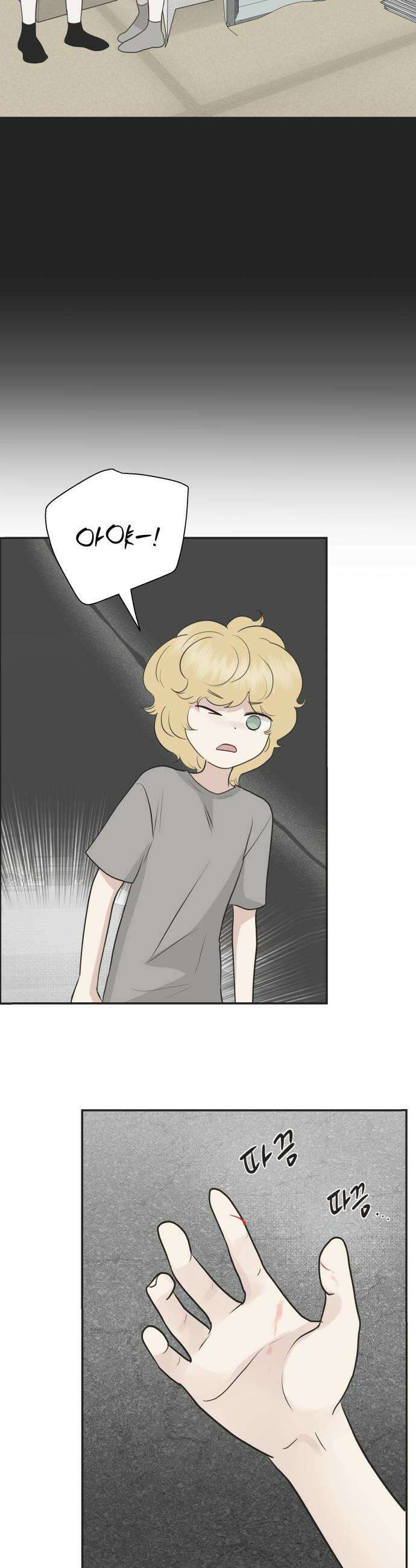 내 어디가 좋아? 12화 8