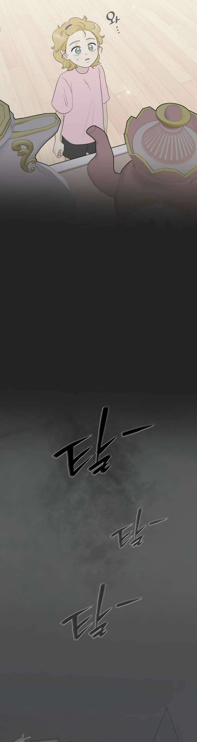 내 어디가 좋아? 12화 14