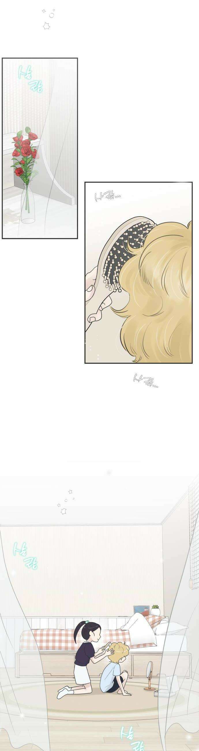 내 어디가 좋아? 12화 22