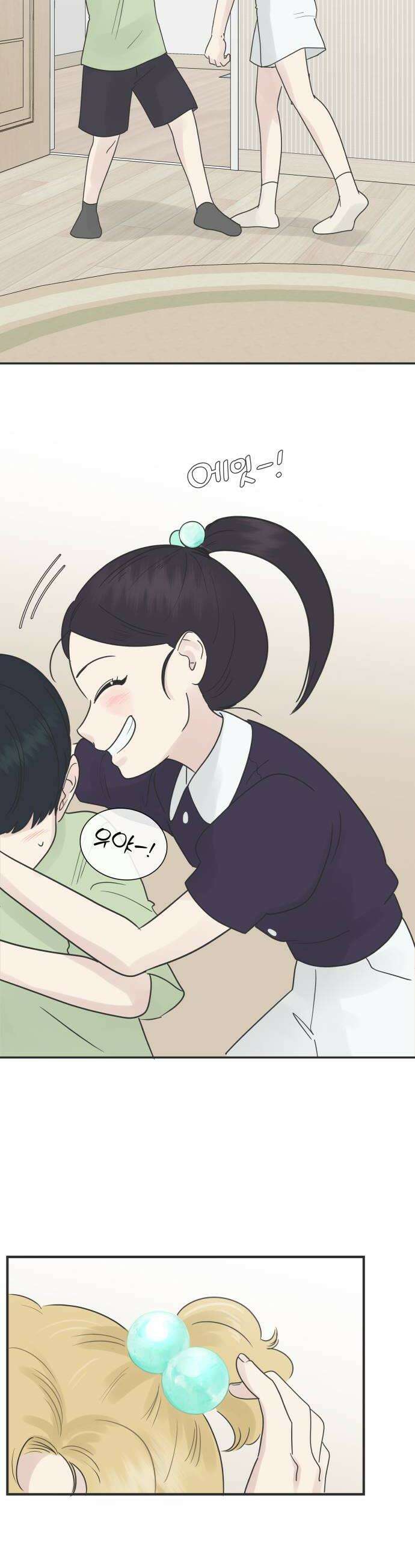 내 어디가 좋아? 12화 28