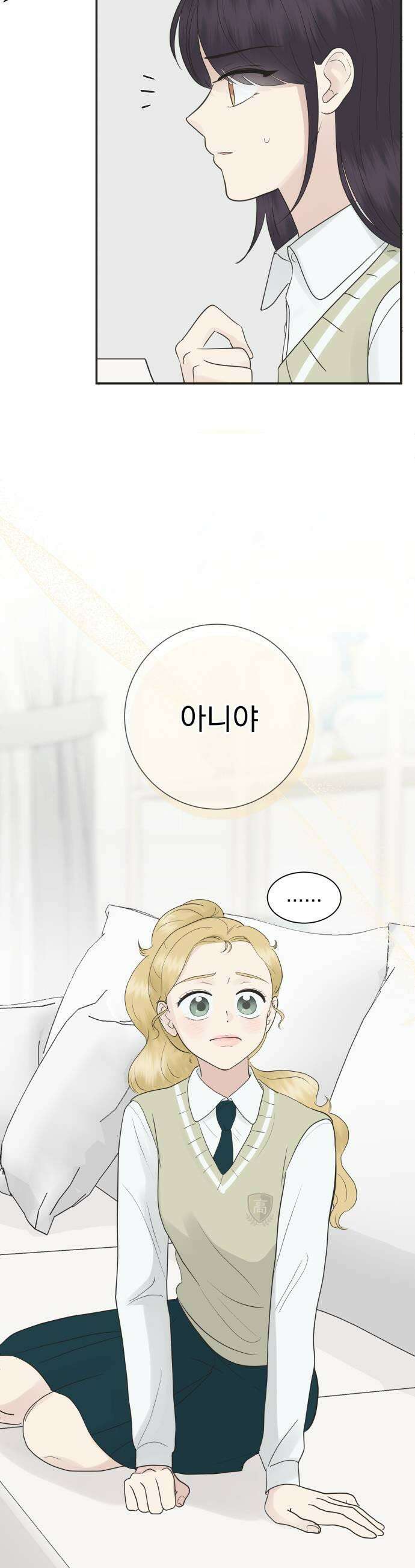 내 어디가 좋아? 12화 39