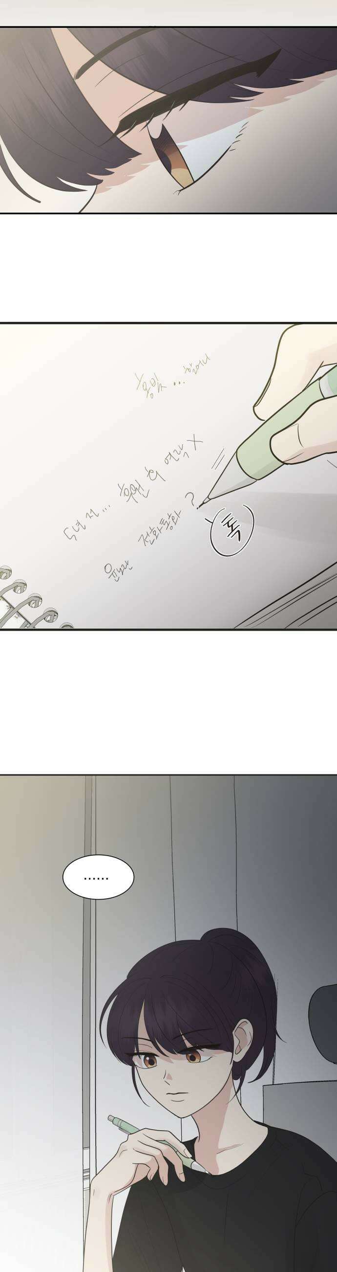 내 어디가 좋아? 12화 49