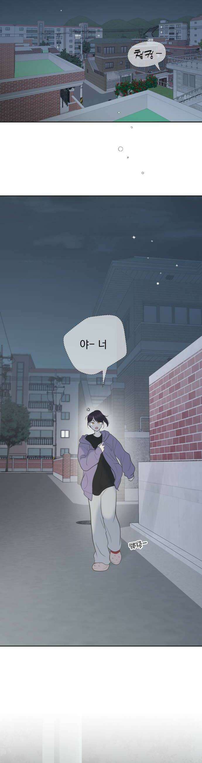 내 어디가 좋아? 12화 54