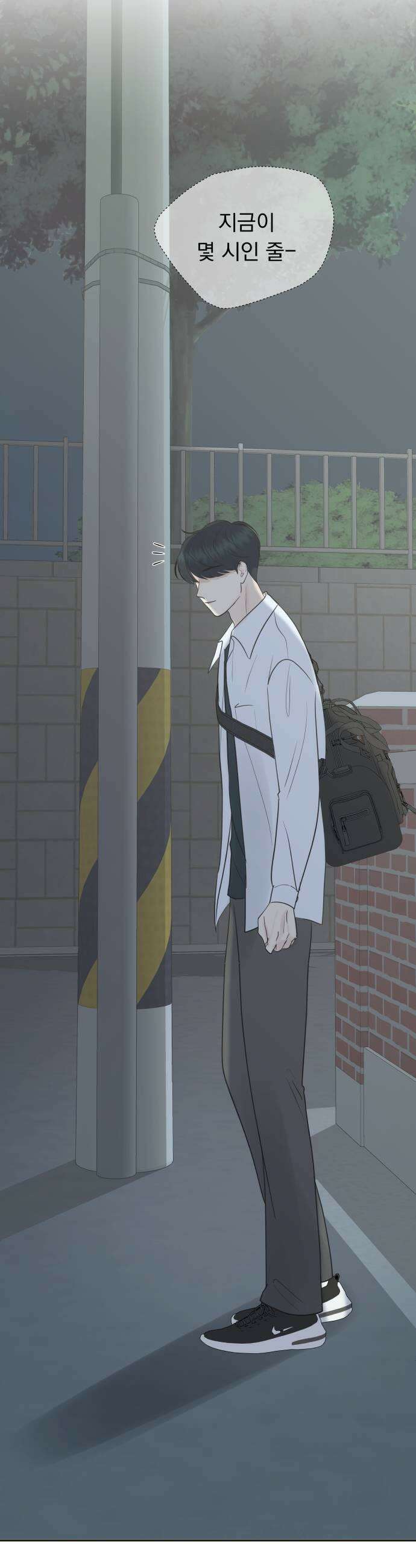 내 어디가 좋아? 12화 55