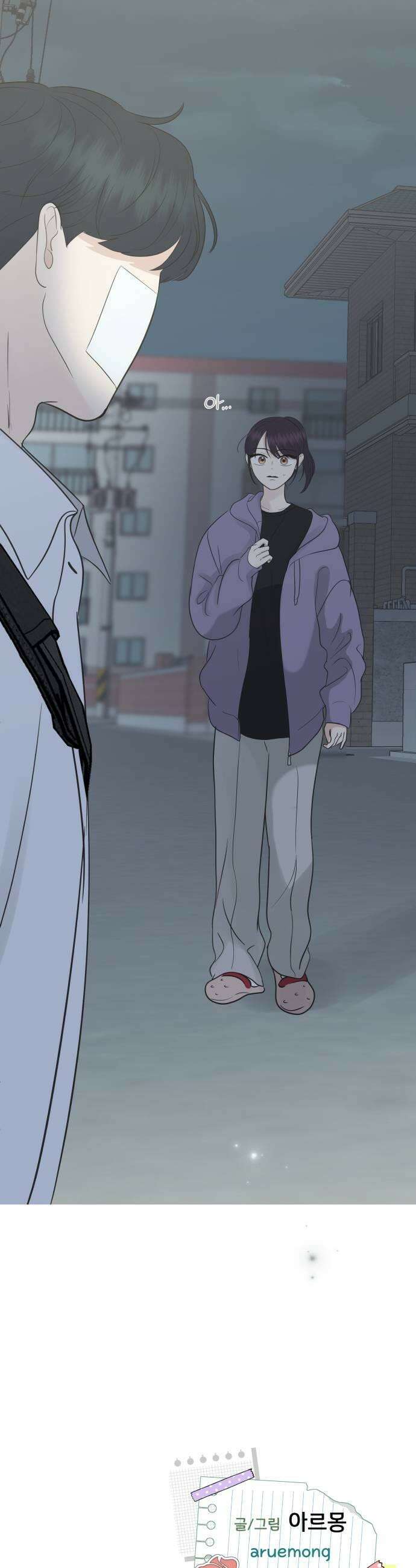 내 어디가 좋아? 12화 57