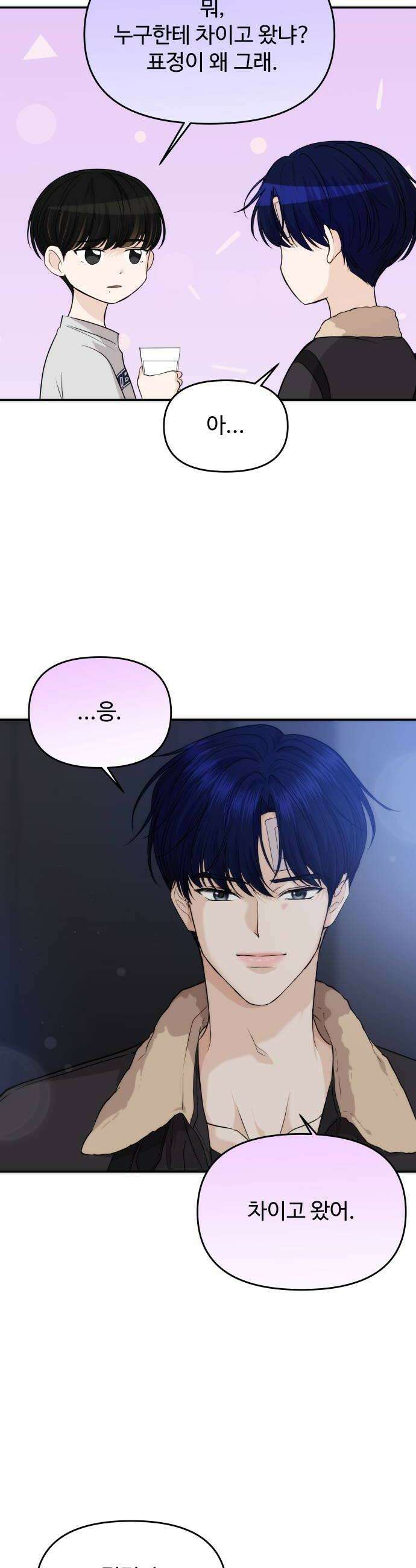 어느 날 갑자기 최애가 생겼다 52화 첫날밤인데 6