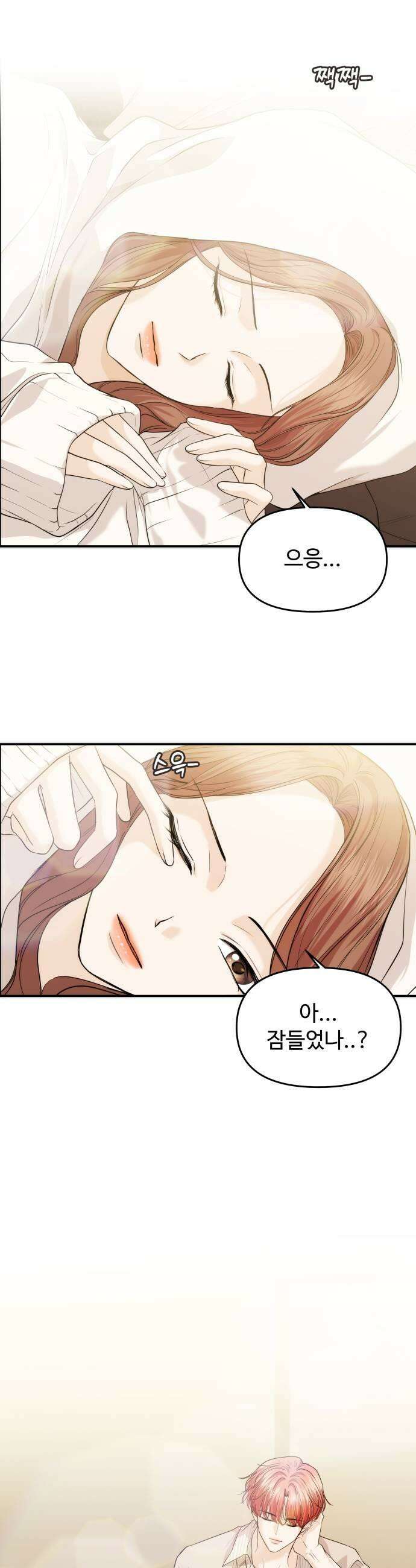 어느 날 갑자기 최애가 생겼다 52화 첫날밤인데 9