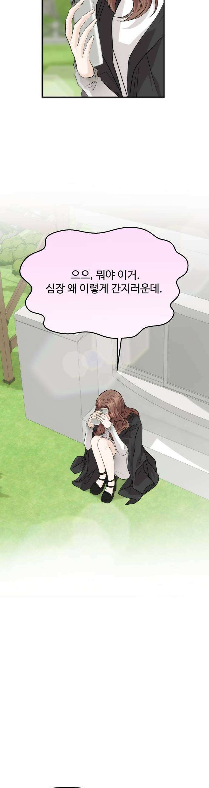 어느 날 갑자기 최애가 생겼다 52화 첫날밤인데 35
