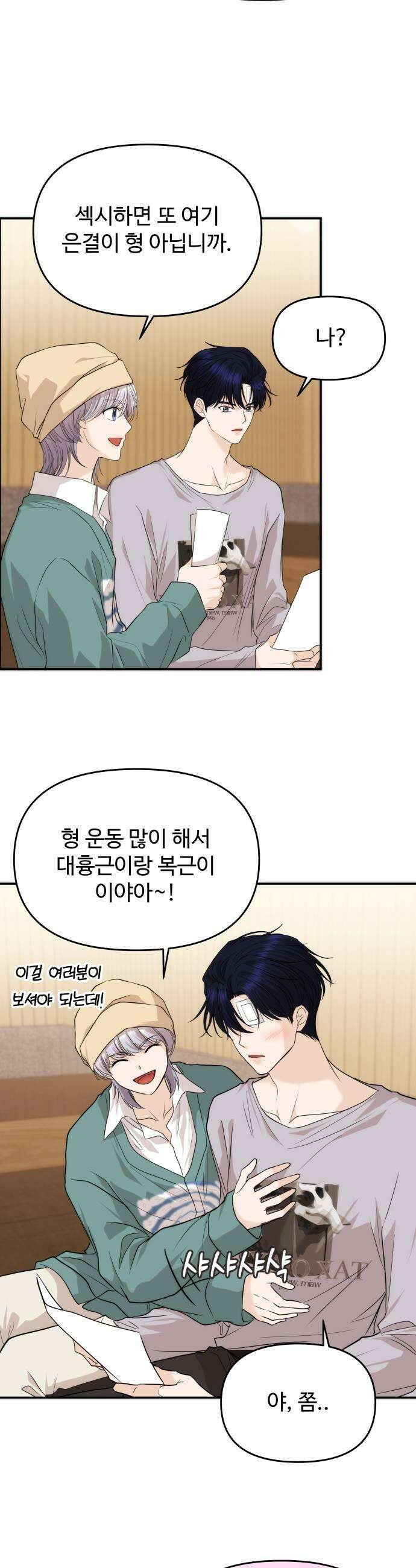 어느 날 갑자기 최애가 생겼다 52화 첫날밤인데 37