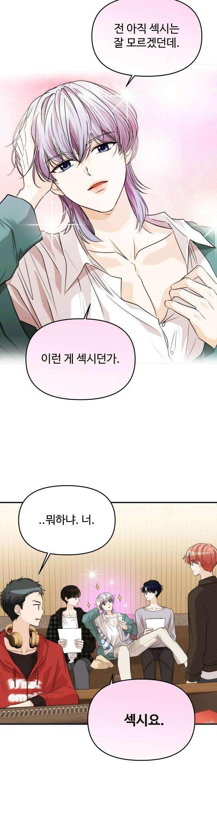 어느 날 갑자기 최애가 생겼다 52화 첫날밤인데 38