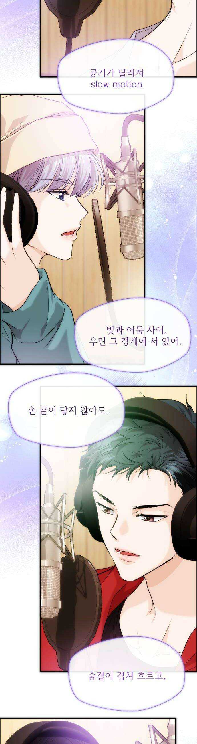 어느 날 갑자기 최애가 생겼다 52화 첫날밤인데 40