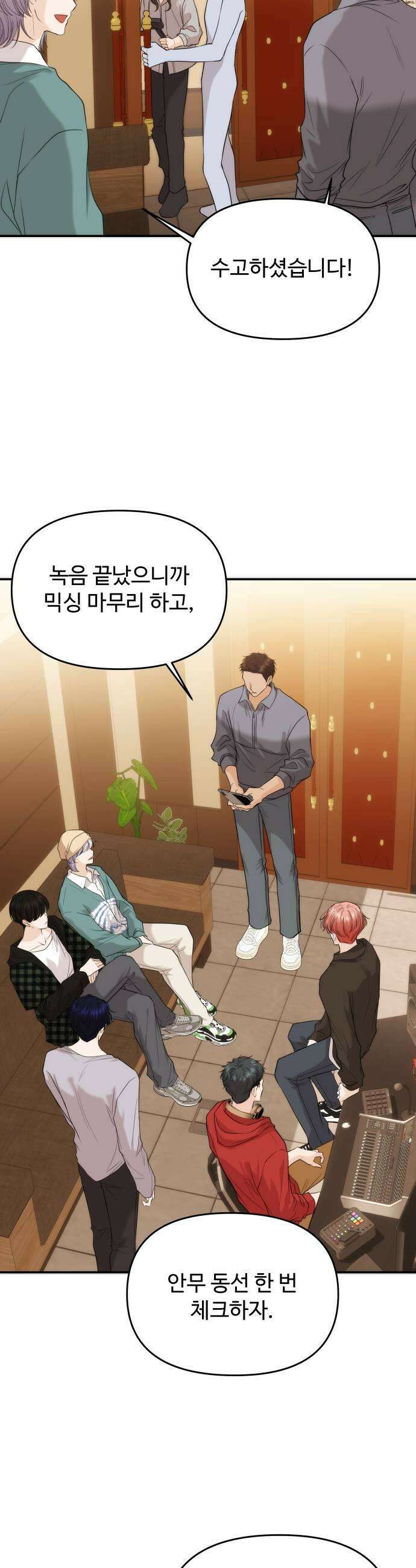 어느 날 갑자기 최애가 생겼다 52화 첫날밤인데 43
