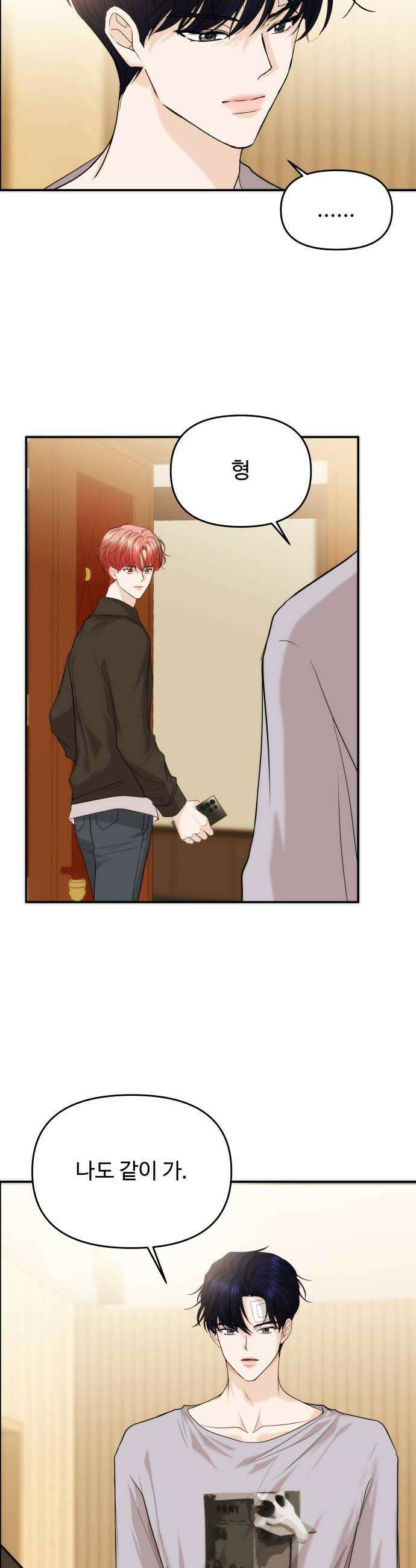 어느 날 갑자기 최애가 생겼다 52화 첫날밤인데 46