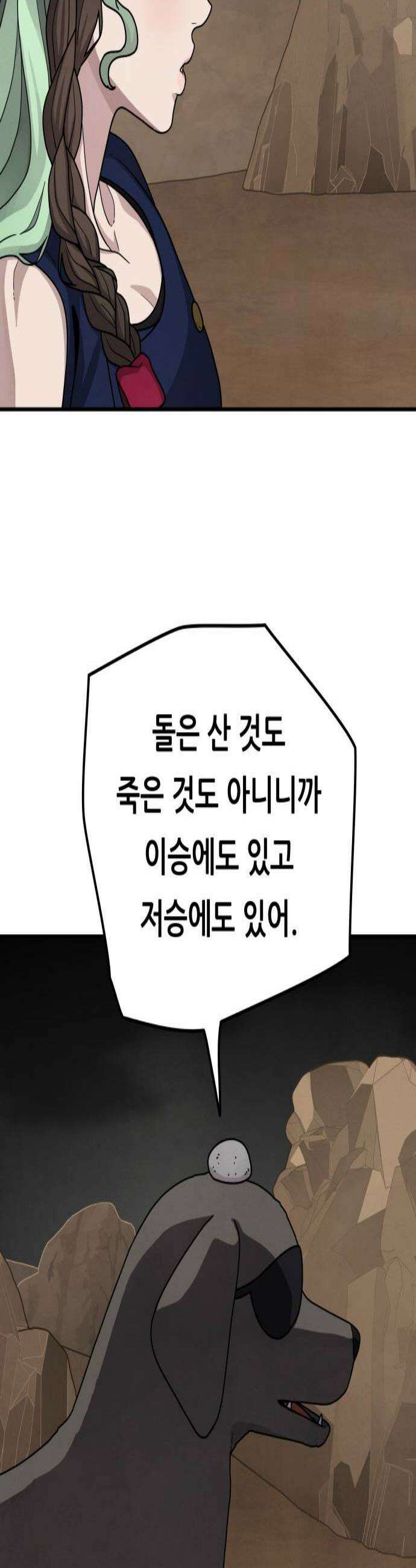 염매 25화  전라북도 군산시의 물구렁3 3