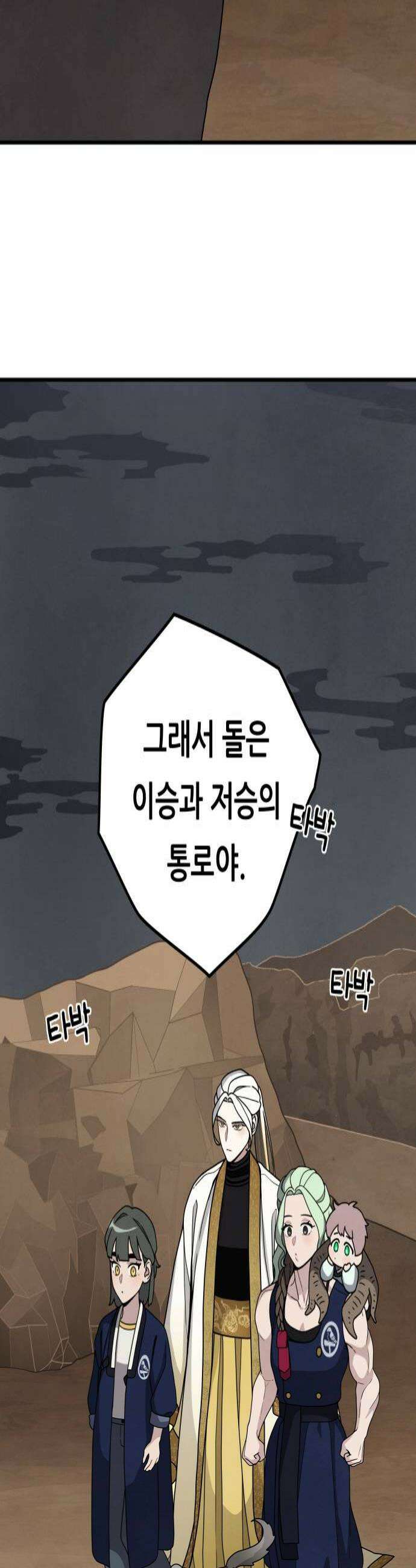 염매 25화  전라북도 군산시의 물구렁3 4