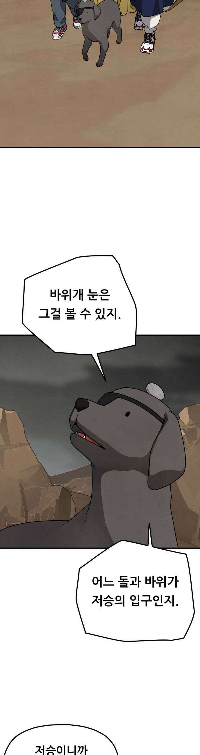 염매 25화  전라북도 군산시의 물구렁3 5